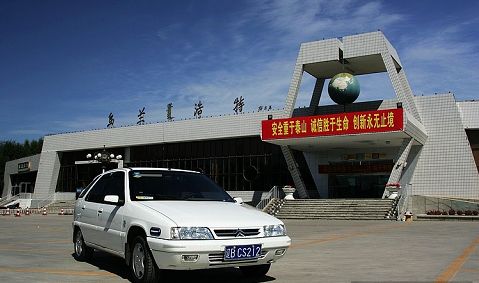 烏蘭浩特機(jī)場(chǎng)