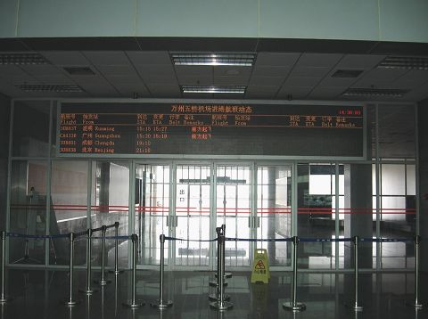 萬(wàn)州五橋機(jī)場(chǎng)